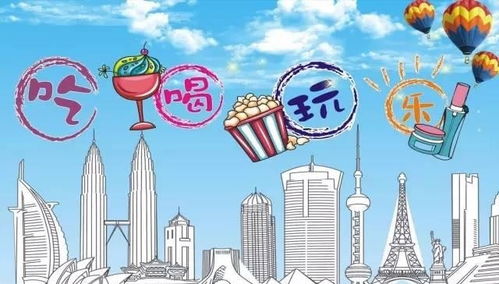 三、吃喝玩乐——不靠谱版美食指南