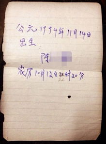 如何通过八字分析判断自己的五行属性？