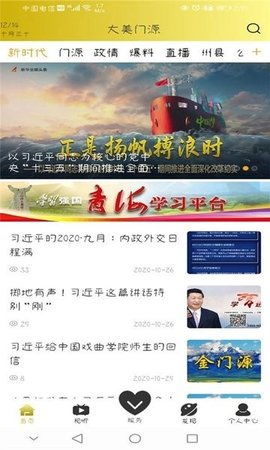 省钱第四招：APP是个好东西！