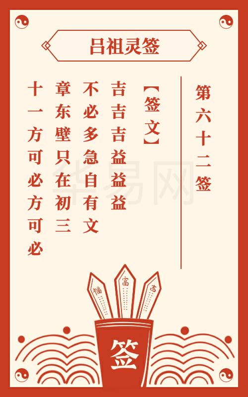 吕祖灵签第一百零九签中上吉，请问这签预示着什么好事即将发生？