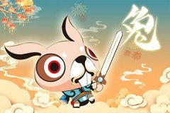 农历6月(未月)出生的属兔人
