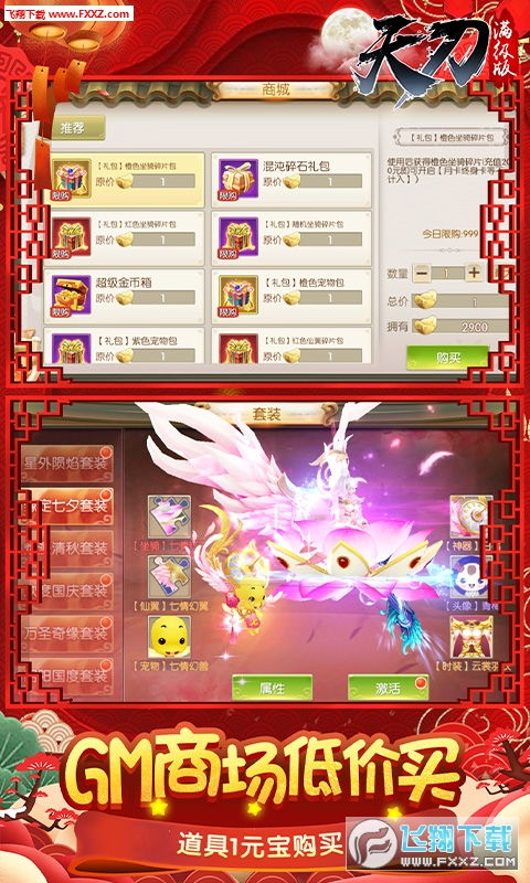 天刀中财神给阅历吗？伙伴礼物一览表里有哪些？