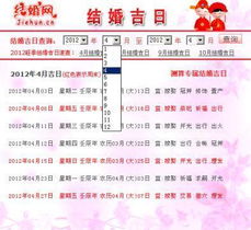第一步：挑选黄道吉日