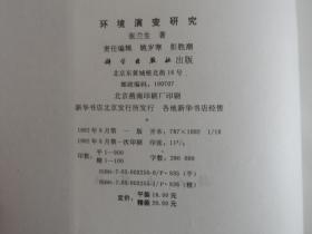 万姓的起源与演变