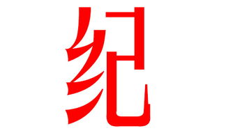 如何根据姓氏为猪宝宝取一个既独特又吉祥的名字？