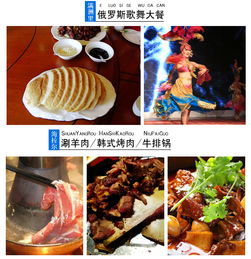 草原自助烧烤：吃到撑