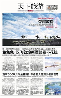 如何选择靠谱的威海冬天旅游团？