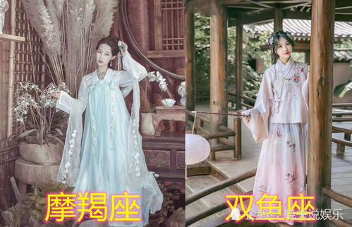震惊！这些星座穿古装竟然美到犯规