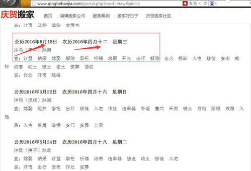 农历八月有哪些好日子适合搬家？