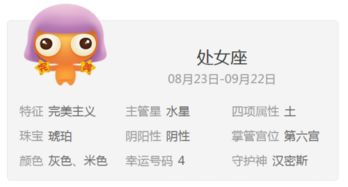 8月27日出生的人属于哪个星座？