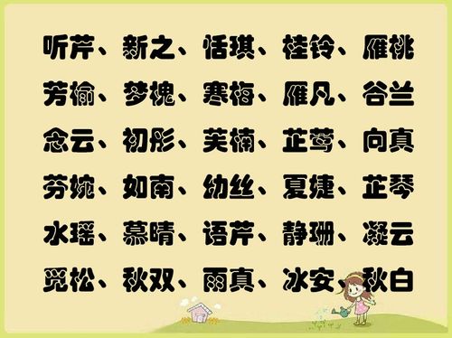 潇字如何取一个既可爱又好听的名字呢？