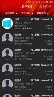 手机测距如何精确到毫米，鲁班尺寸吉凶查询准吗？