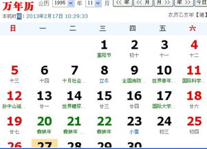 1995年6月6日诞生的人，今年更多更少个岁了？