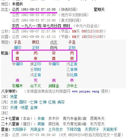 风水年份,风水年运按阳历算还是阴历算