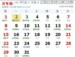 农历8月25日出生的人属于哪个星座？