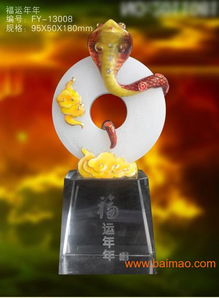 2013年蛇年究竟是金蛇还是火蛇呢？