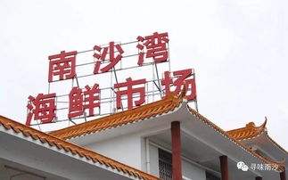一、漫步在银沙湾的潮湿晨雾里——寻找那份“地道”与“正宗”交织的味蕾惊喜