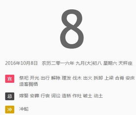 农历九月初八适合结婚吗？这是一个吉日吗？