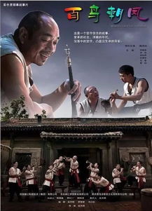 百鸟朝凤：夜半哀鸣与生肖风水的惊天秘密