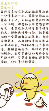 天秤座女生有哪些独特的风象性格特点，以及有哪些可能让人感到惊讶的可怕性格表现？