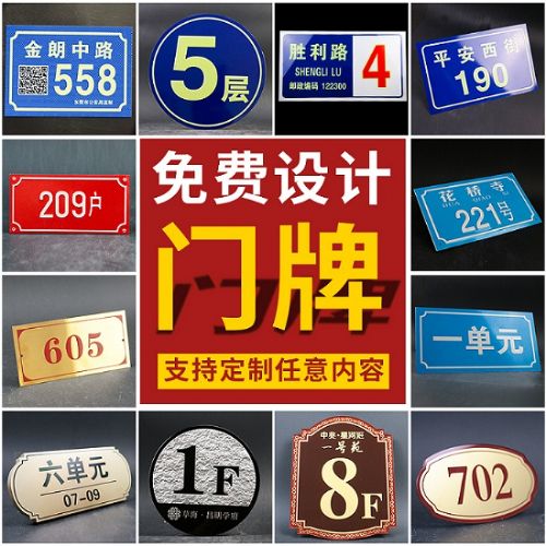 小区门牌号吉凶真的有科学依据吗？