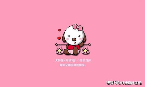 狮子座：天秤座的死对头