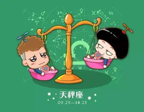 天秤座：制造偶遇