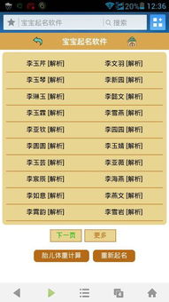 1. 先看五行属性