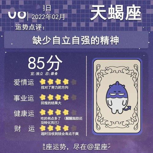 2026年星座运势大乱炖