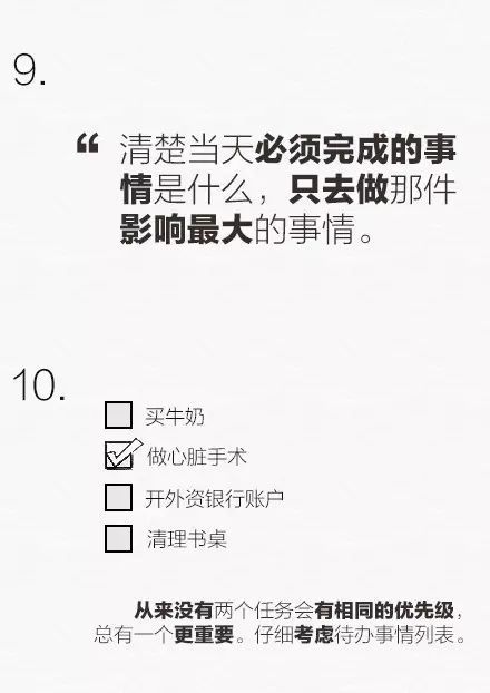 秘诀七：窗边花