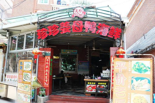 其他值得探索的老字号