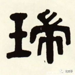 2.1 曾姓五行属性