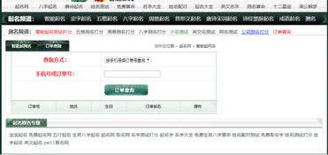 一、 先把名字塞进评分机器——别问我是哪家的，我自己造的