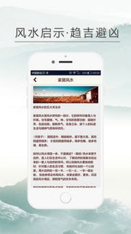 风水择日软件大全下载,风水择日软件大全下载