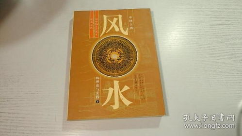 古代风水名家,古代风水名家