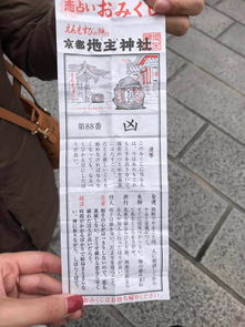京都地主神社求签解签88番，能否告诉我这次求签的详细解读？