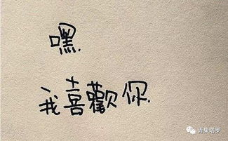 如何判断心仪之人是否对我有好感？