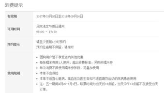 归宗岩门票采购流程到底是怎样的？