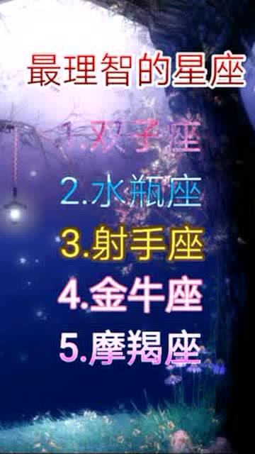 情商高却让人不安的三个星座，明明就在眼前，为何总是抓不住？