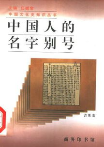 如何根据老黄历和名字字号来取改写名字？