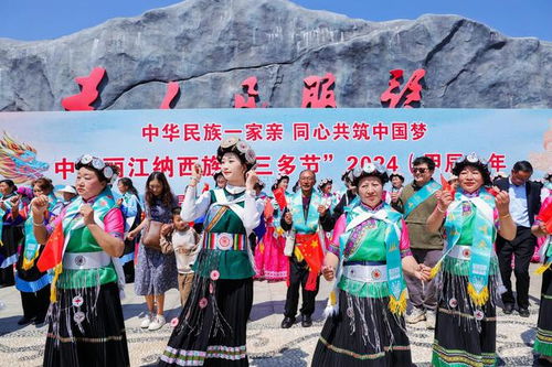 纳西族节日风俗：古韵传承，神秘纳西风情