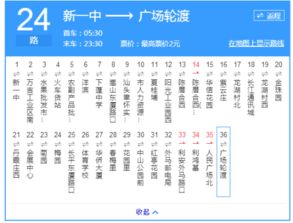 让人头晕眼花的票价时刻表之谜