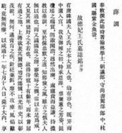 王德妃（唐睿宗德妃王氏）——命理星宿与风水交叉的乱象