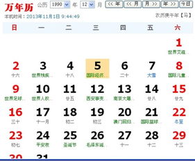 1982年12月12日出生的人是什么星座？