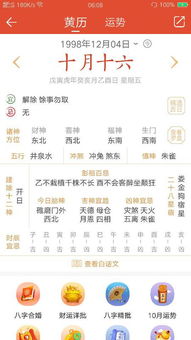 不同生肖的注意事项