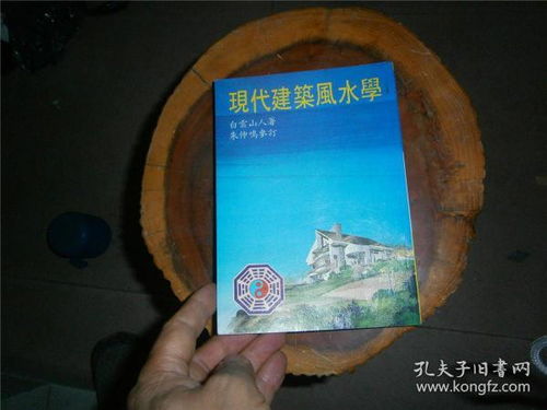 风水建筑教授是谁呀,建筑风水学专业教材