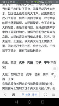 八字中贪会忘官是什么意思？官才在八字中代表什么？