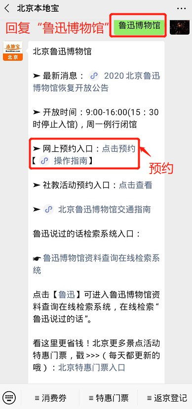 预约参观