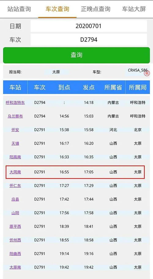 周末去太原旅游，济南至太原动车票价优惠吗？这真是一个让人头秃的问题啊！