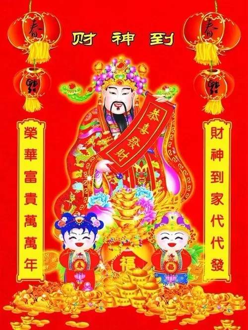 大年初五迎财神方法和禁忌